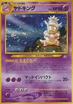 Slowking - Gold, Silver, to a New World... #199