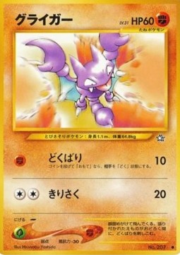 Gligar - Gold, Silver, to a New World... #207