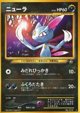 Sneasel - Gold, Silver, to a New World... #215