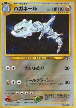 Steelix - Gold, Silver, to a New World... #208