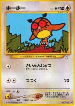 Hoothoot - Gold, Silver, to a New World... #163