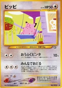 Clefairy - Gold, Silver, to a New World... #35