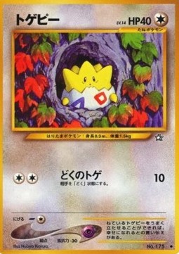 Togepi - Gold, Silver, to a New World... #175