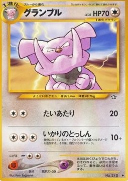 Granbull - Gold, Silver, to a New World... #210