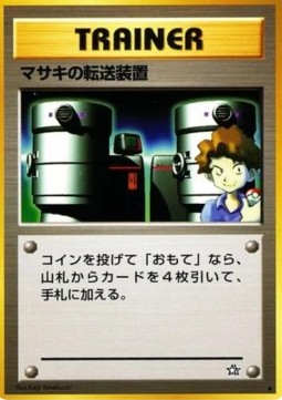 Bill's Teleporter Gold, Silver, to a New World... #