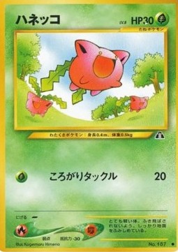 Hoppip - Crossing the Ruins... #187