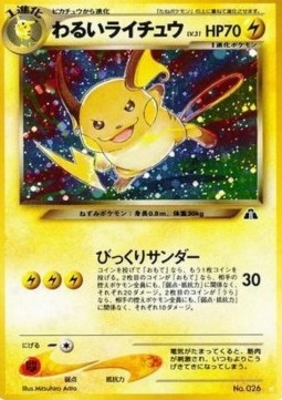 Dark Raichu Crossing the Ruins... #26