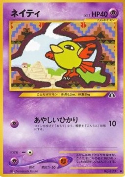 Natu - Crossing the Ruins... #177
