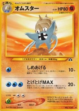 Omastar - Crossing the Ruins... #139