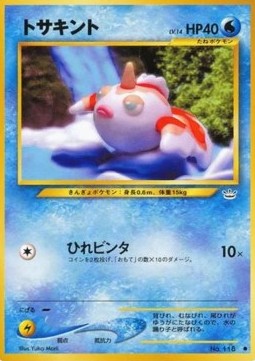 Goldeen Awakening Legends #