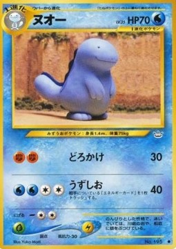 Quagsire Awakening Legends #