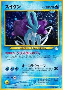 Suicune Awakening Legends #