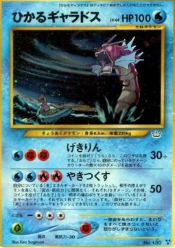Shining Gyarados Awakening Legends #130