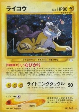 Raikou Awakening Legends #