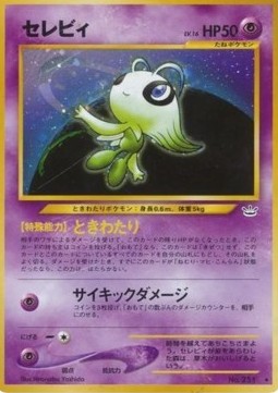 Celebi - Awakening Legends #251