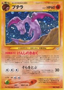 Aerodactyl - Awakening Legends #142