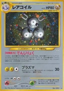 Magneton - Awakening Legends #82