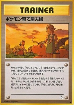 Pokémon Breeder Fields Awakening Legends #