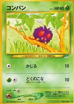 Venonat Darkness, and to Light... #