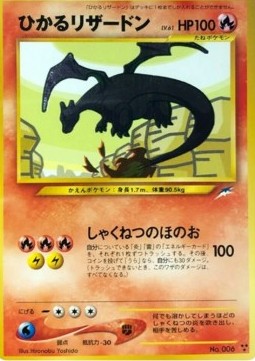 Shining Charizard Darkness, and to Light... #6