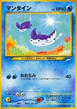 Mantine Darkness, and to Light... #