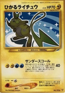 Shining Raichu Darkness, and to Light... #26