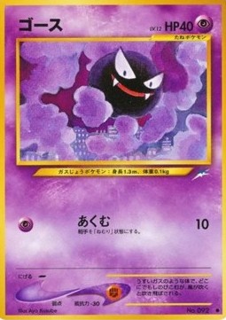 Gastly Darkness, and to Light... #