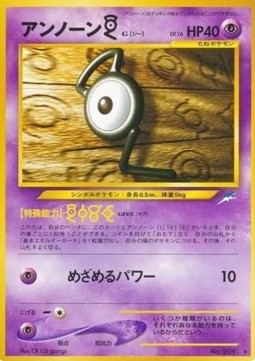 Unown Darkness, and to Light... #