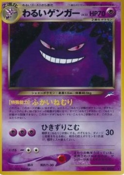 Dark Gengar Darkness, and to Light... #94