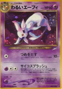 Dark Espeon Darkness, and to Light... #196
