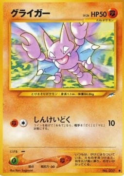 Gligar Darkness, and to Light... #
