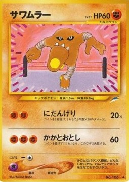 Hitmonlee Darkness, and to Light... #