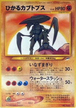 Shining Kabutops Darkness, and to Light... #