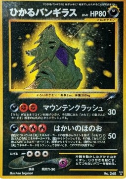 Shining Tyranitar Darkness, and to Light... #248