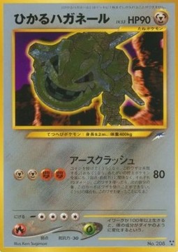 Shining Steelix Darkness, and to Light... #208