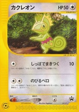 Kecleon P Promos #