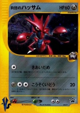Rocket's Scizor P Promos #
