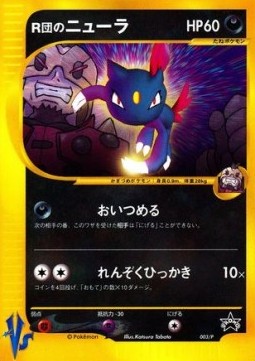 Rocket's Sneasel P Promos #