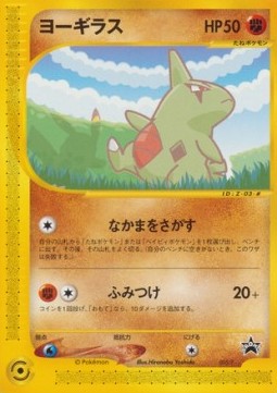Larvitar P Promos #