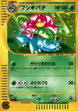 Venusaur P Promos #012
