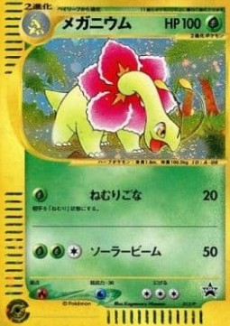Meganium P Promos #015