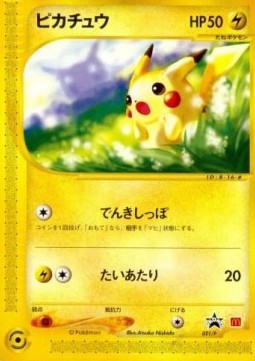 Pikachu P Promos #2