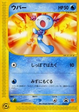 Wooper P Promos #022