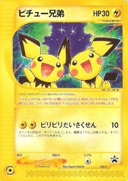 Pichu Bros. P Promos #