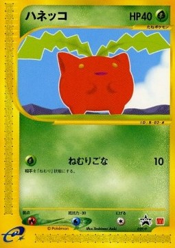 Hoppip P Promos #029