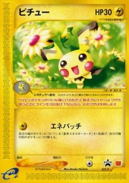 Pichu P Promos #032