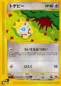 Togepi P Promos #