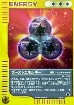 Boost Energy P Promos #