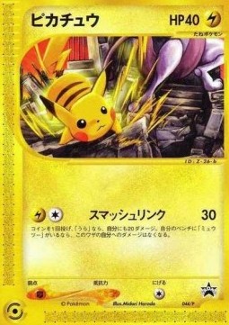 Pikachu P Promos #4