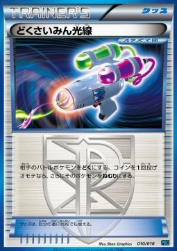 Hypnotoxic Laser Team Plasma Battle Gift Set #10